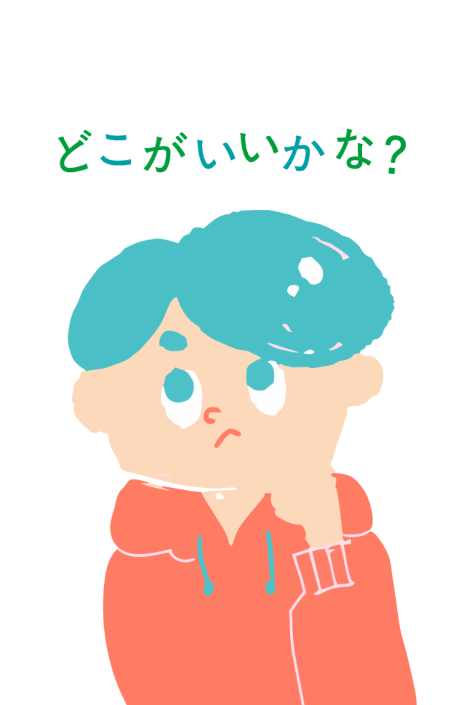ルーレット演出