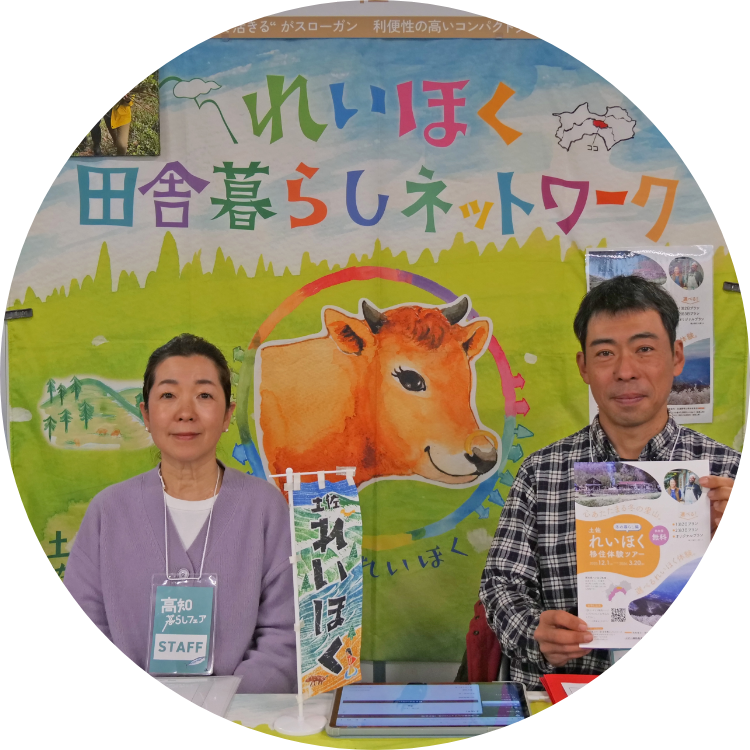 土佐町の担当者