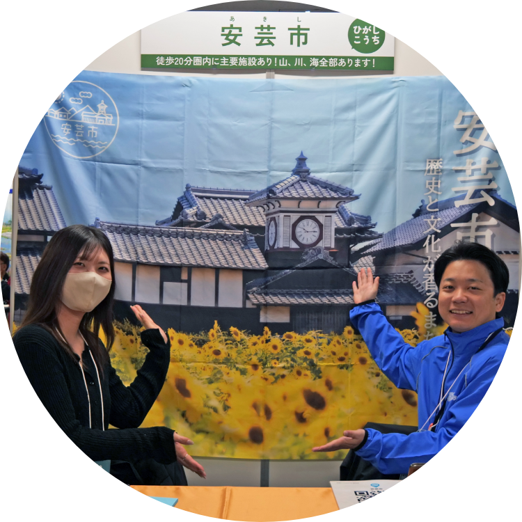 安芸市の担当者
