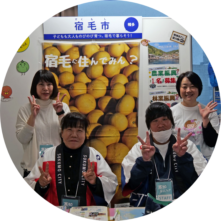 宿毛市の担当者