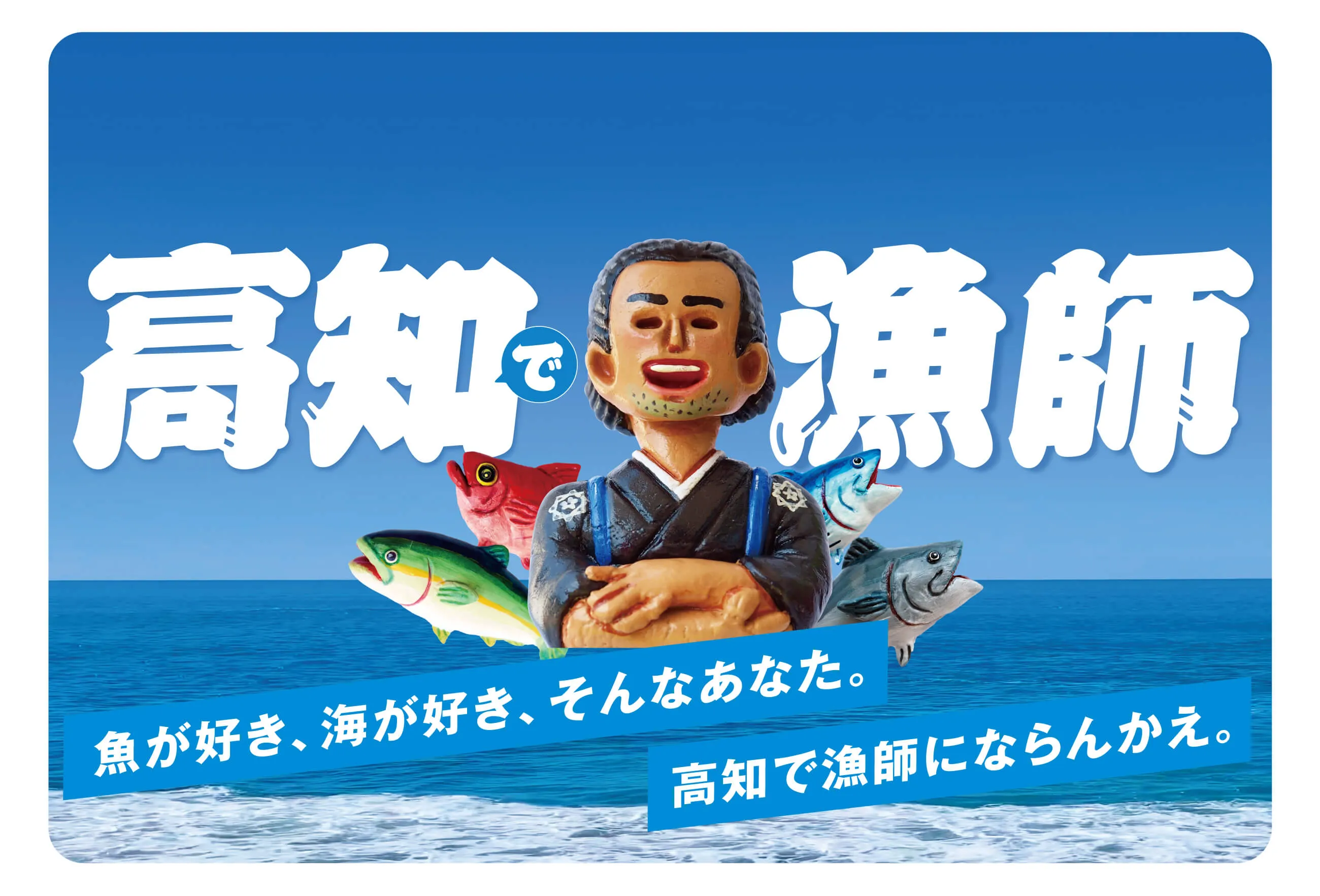 漁業