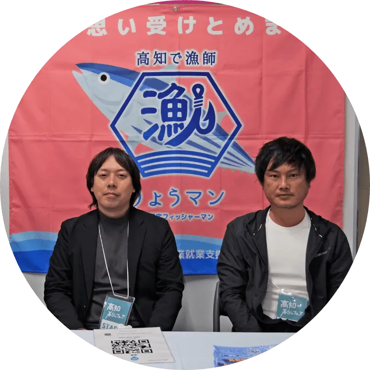 漁業の担当者