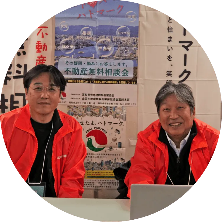 住まい相談の担当者