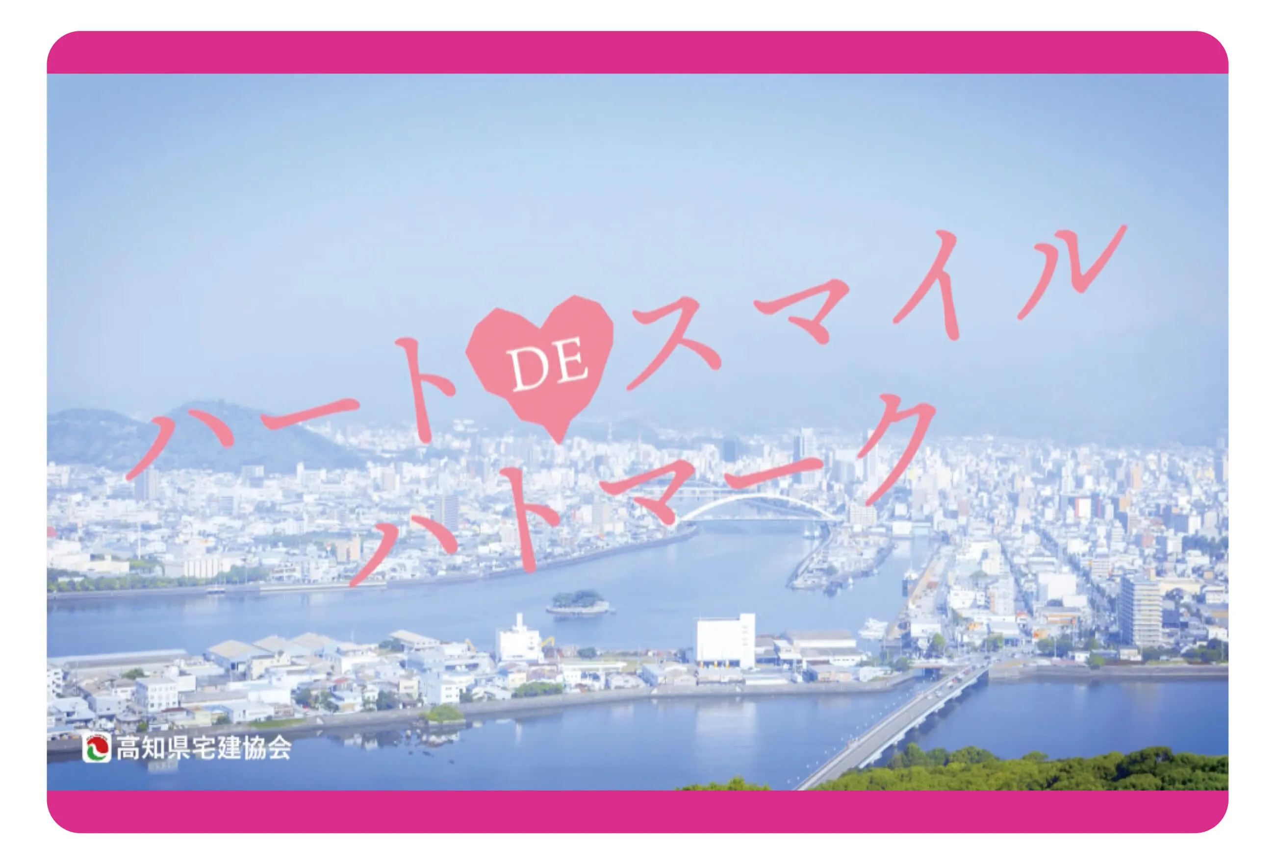 住まい相談