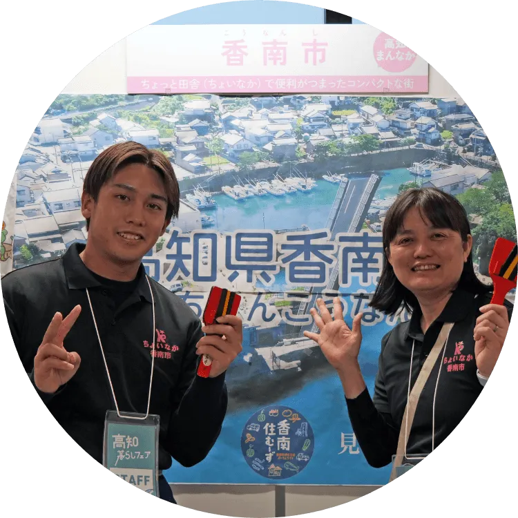 香南市の担当者