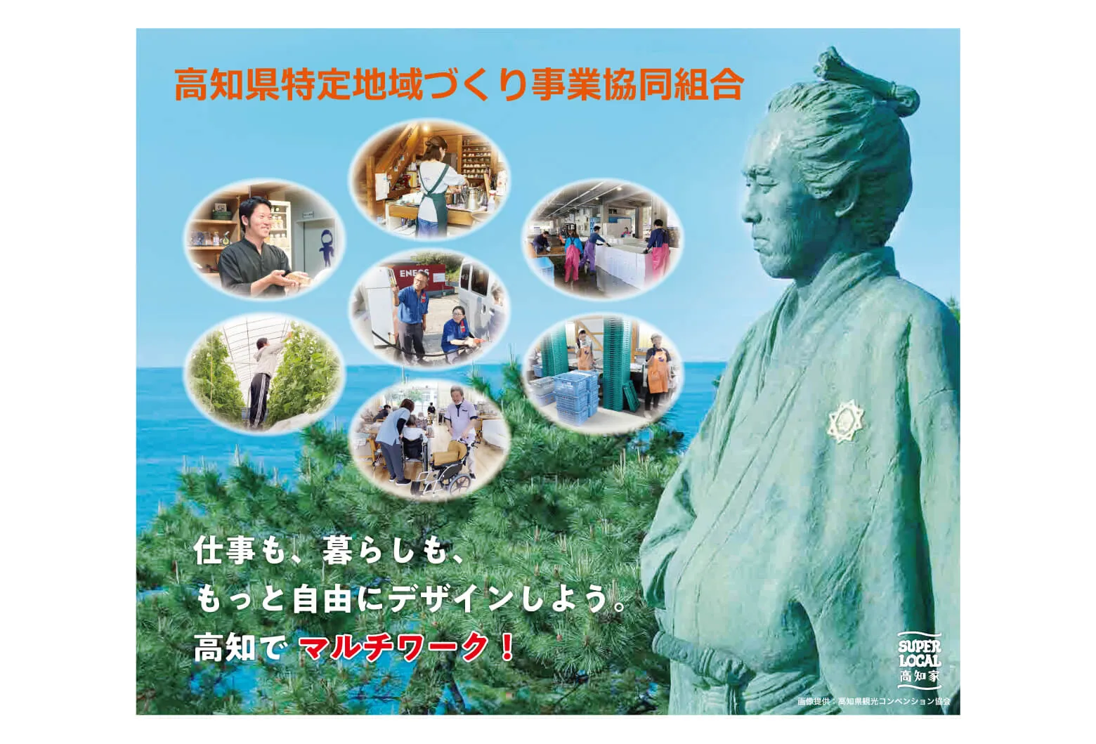 マルチワーク