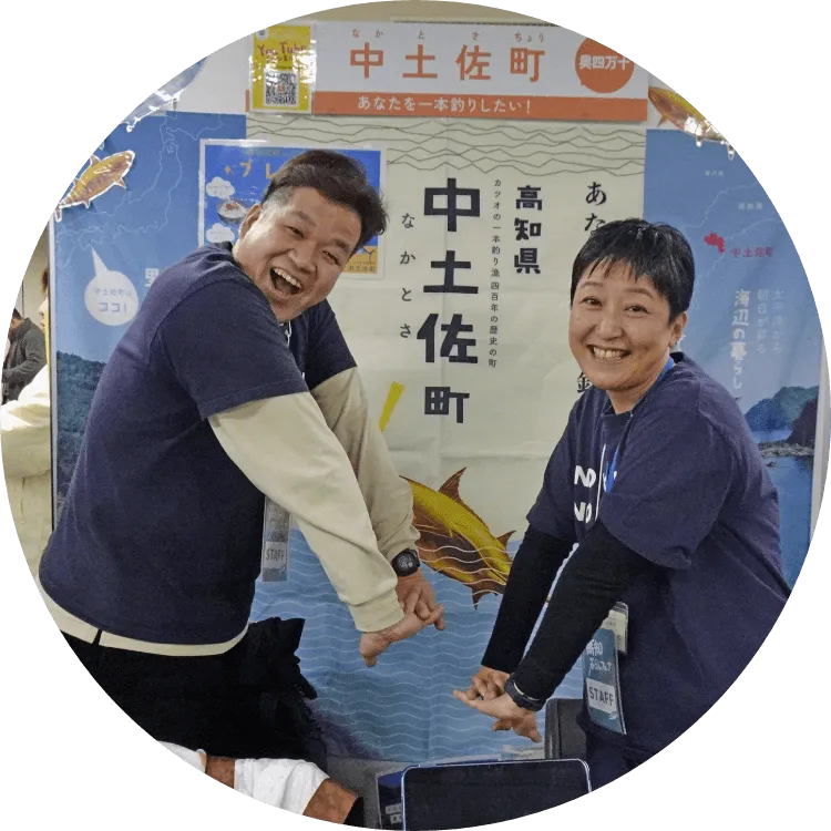 中土佐町の担当者