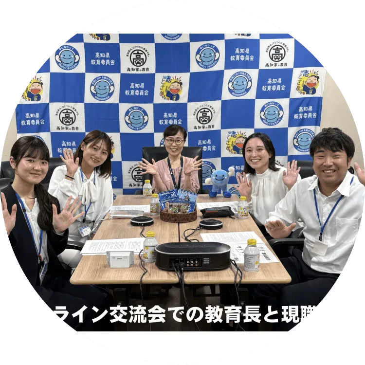 学校の先生になろうの担当者