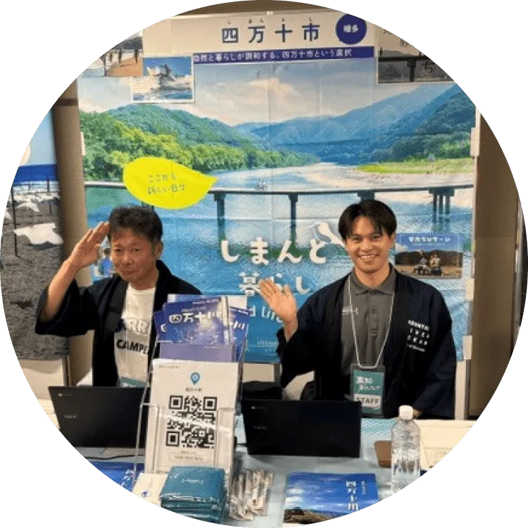 四万十市の担当者