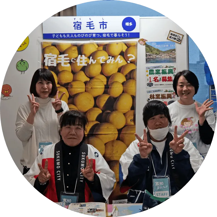 宿毛市の担当者