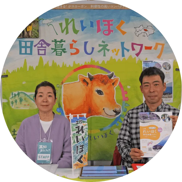 土佐町の担当者