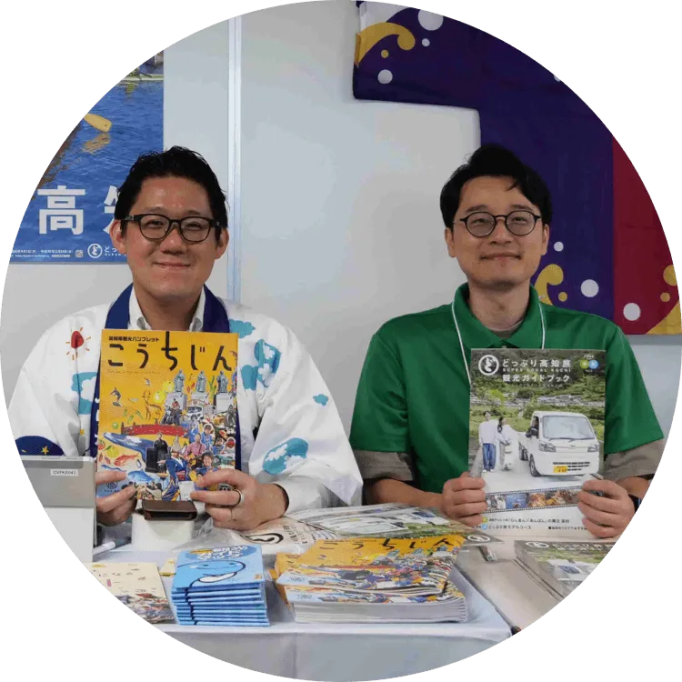 【高知県の観光情報】/【宿泊業】の担当者