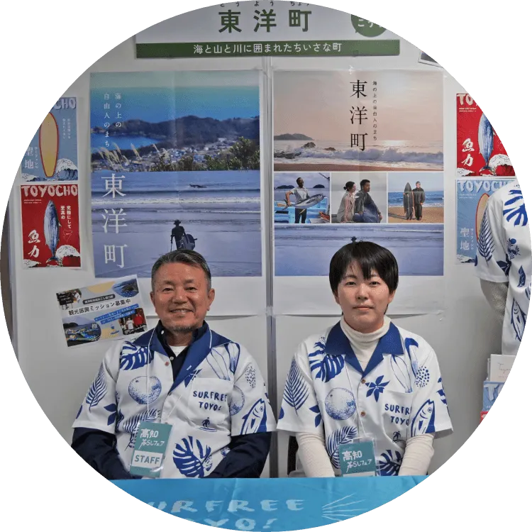 東洋町の担当者