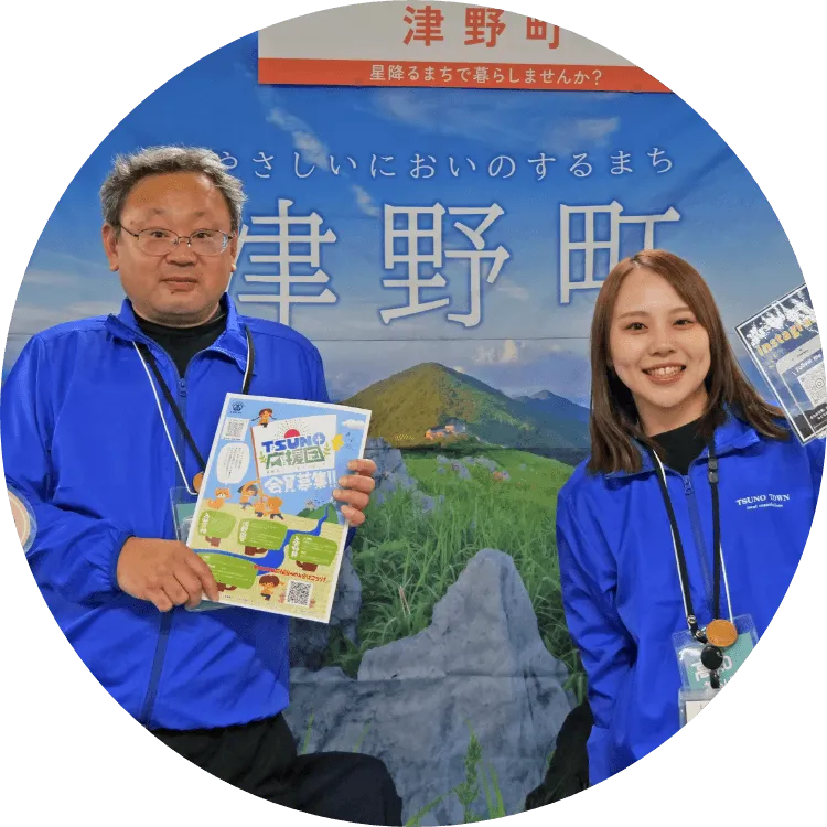 津野町の担当者