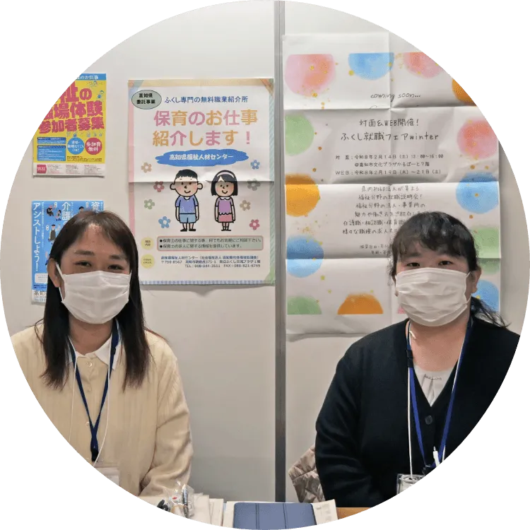 福祉の担当者
