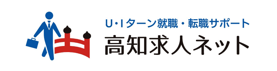 高知求人ネット