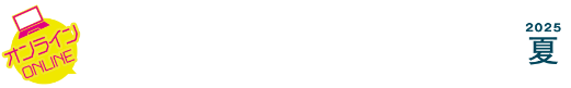 高知 就職・転職フェア