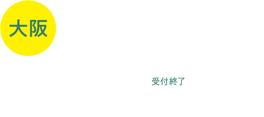 大阪:11.30(日)