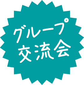 U Iターン相談会 高知暮らしフェア 22夏