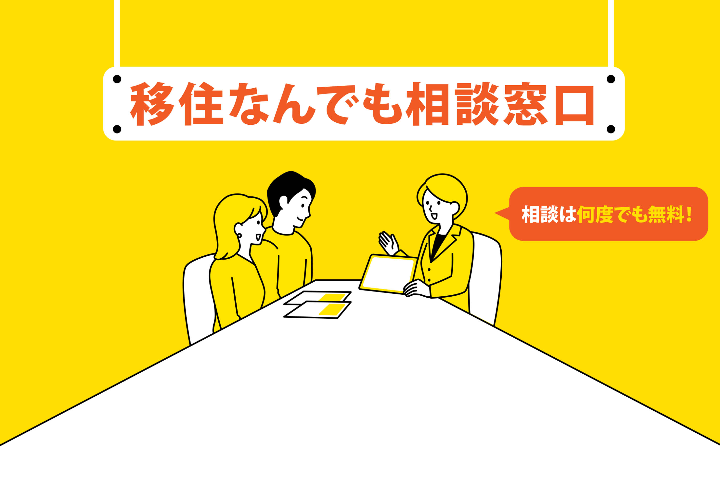 たかちゃん様パウスカートご相談窓口 〇相談窓口市では市民の皆さんが日常生活で抱えている困りごとや